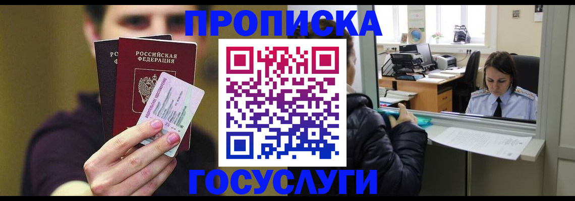 временная регистрация для школы в Ростовской области