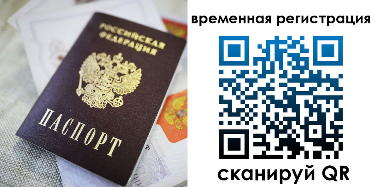 прописка для кредита в Ростовской области