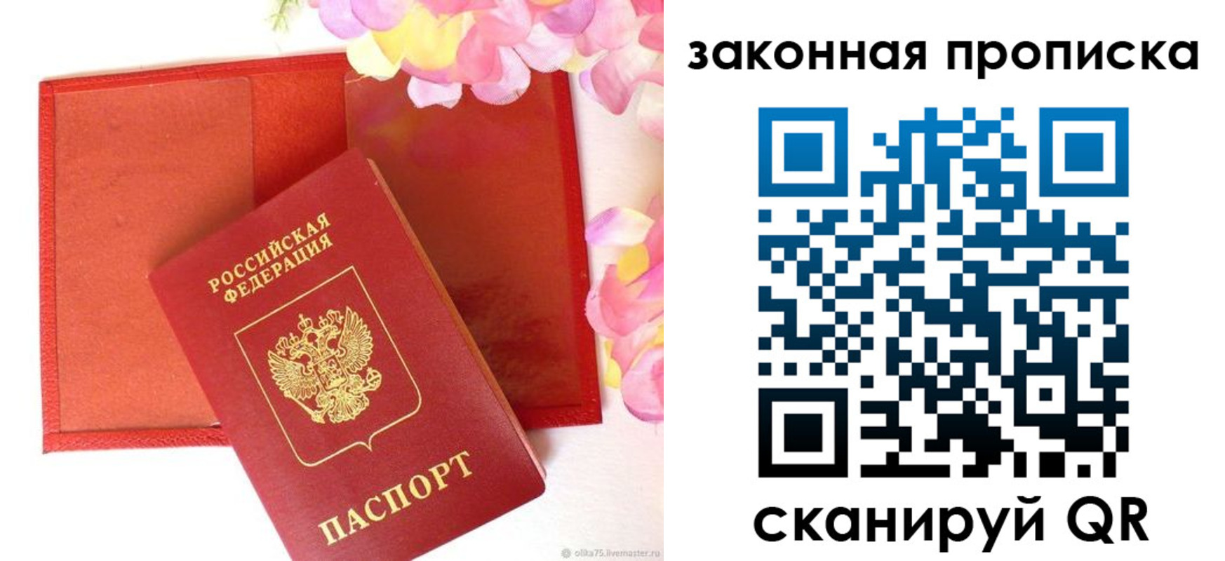 регистрация для школы в Ростовской области