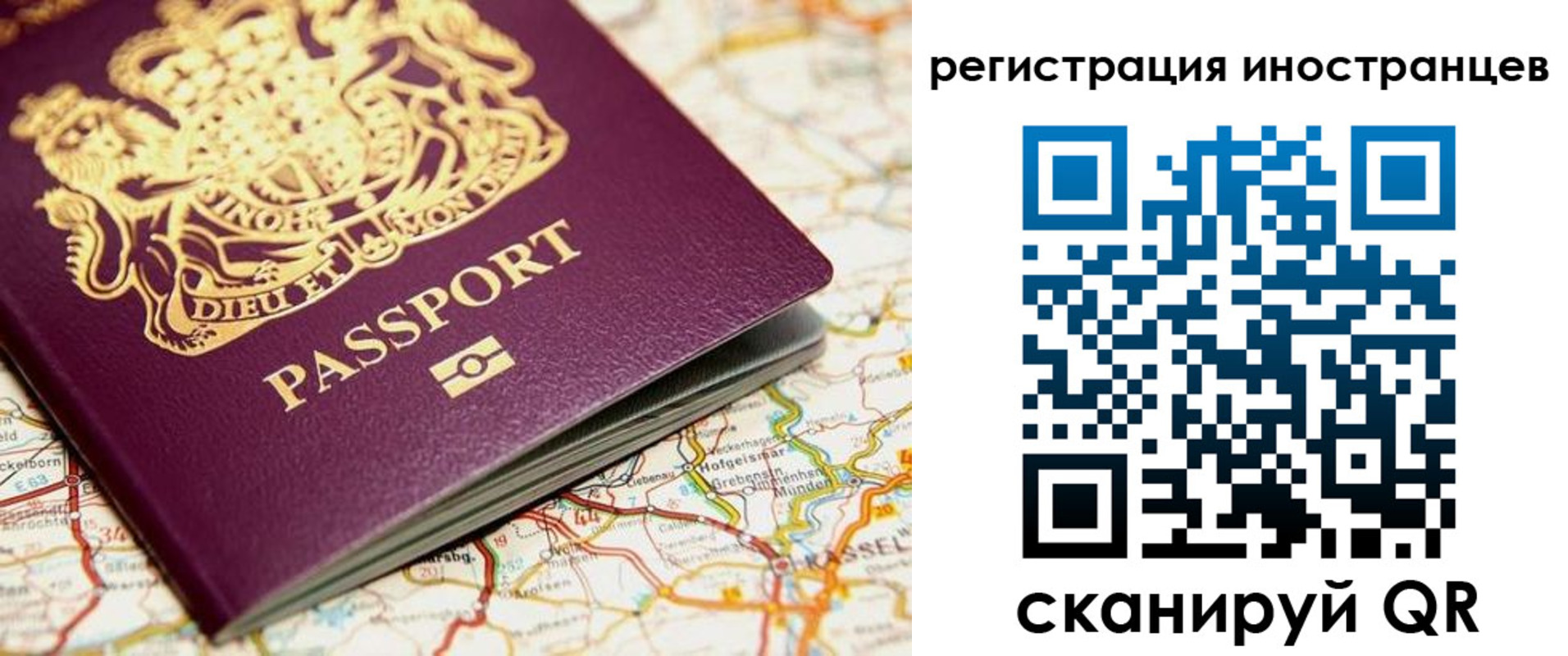 временная регистрация 2025 в Ростовской области