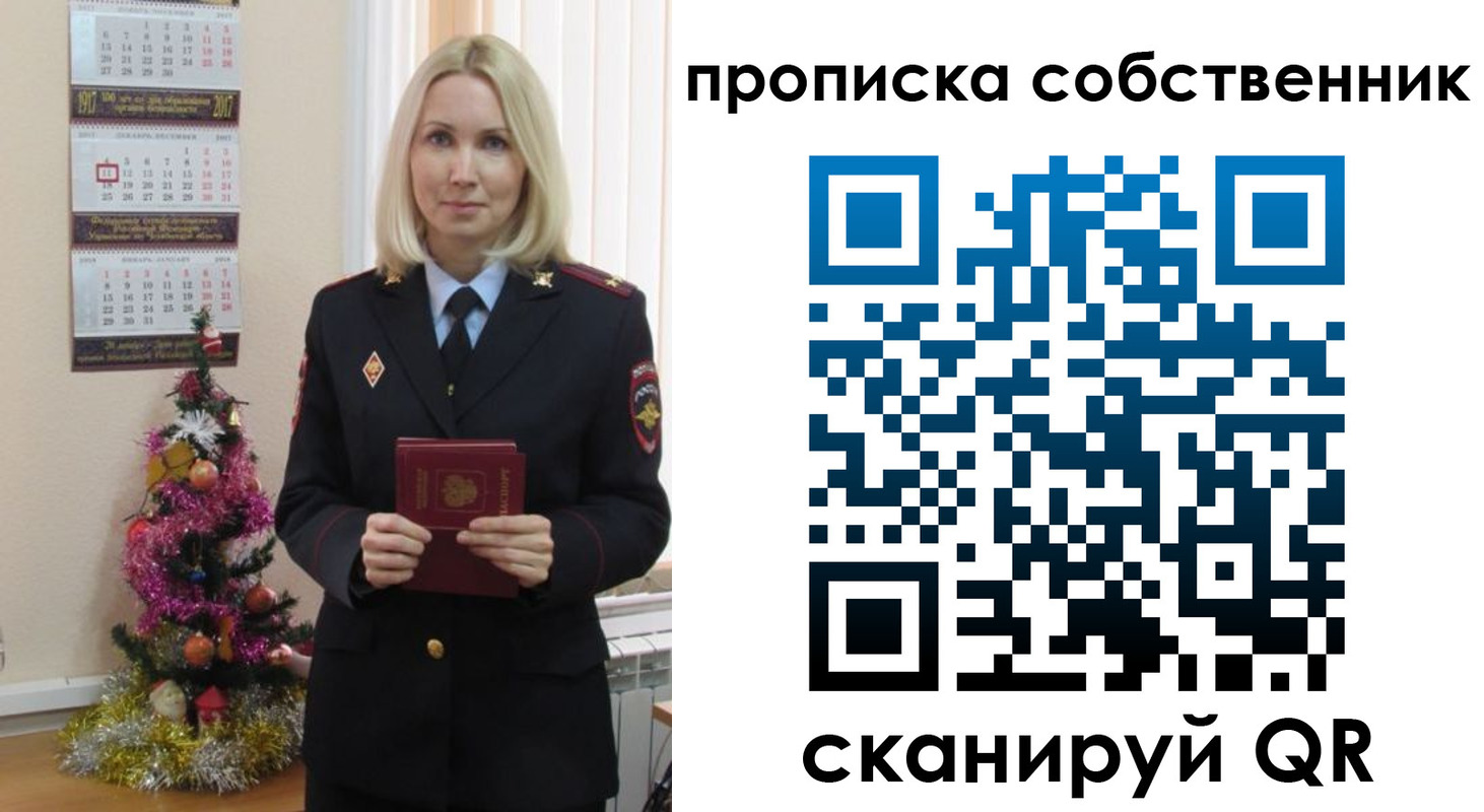 прописка 2025 в Ростовской области