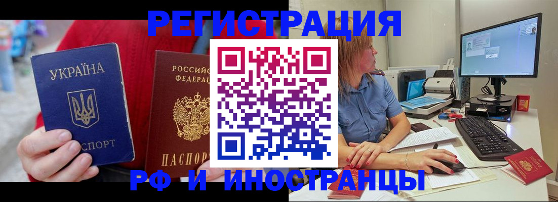 прописка законно в Ростовской области