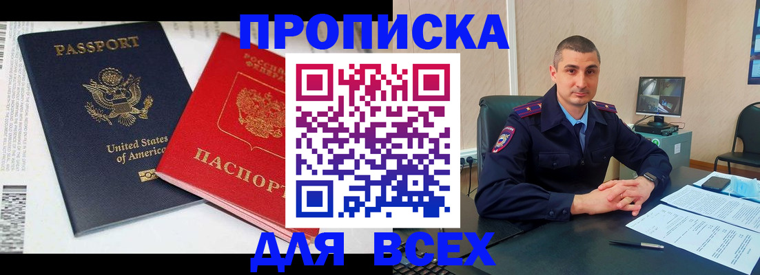 прописка гарантия в Ростовской области