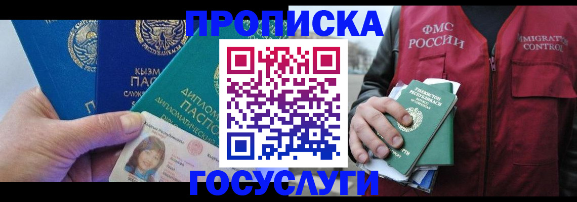 прописка поиск в Ростовской области