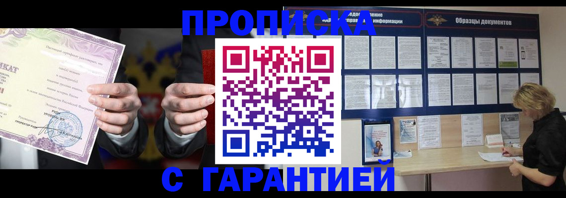 временная регистрация гарантия в Ростовской области