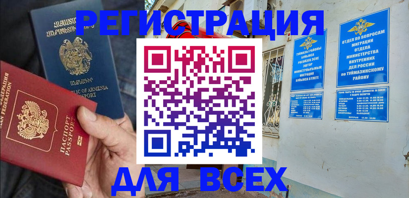 временная регистрация законно в Ростовской области