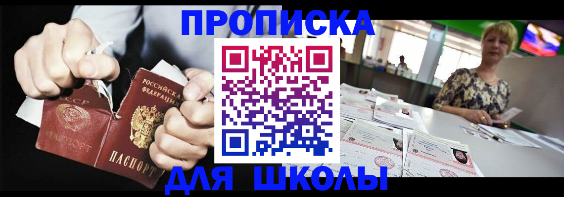 прописка поиск в Ростовской области