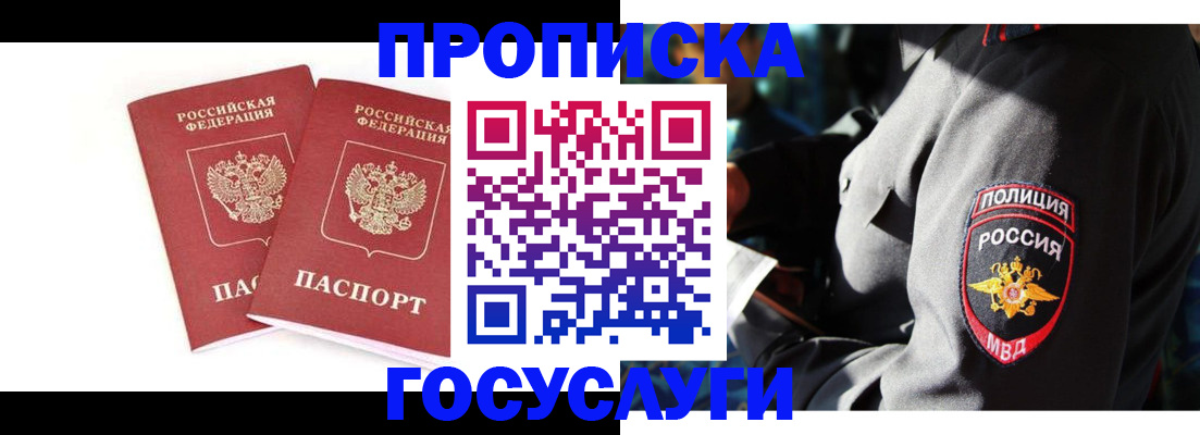 где прописаться в Ростовской области