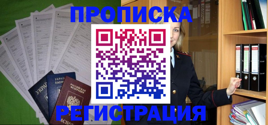 временная регистрация гарантия в Ростовской области
