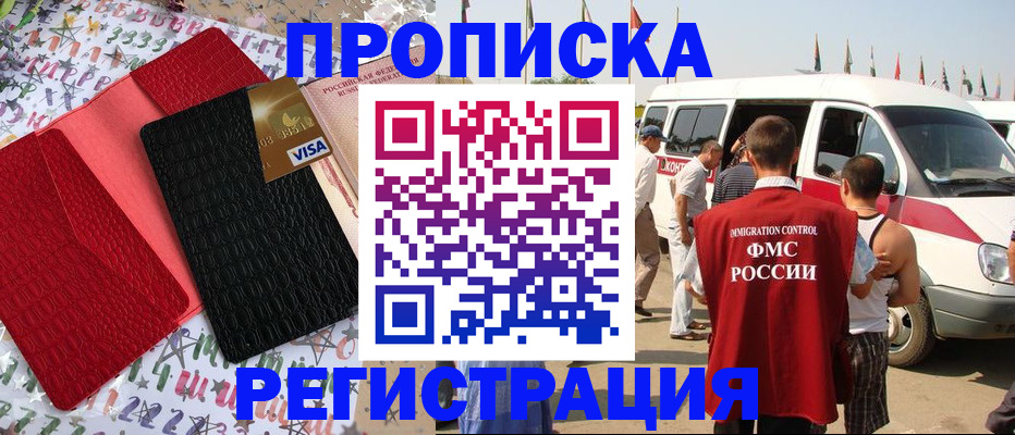 регистрация в Ростовской области