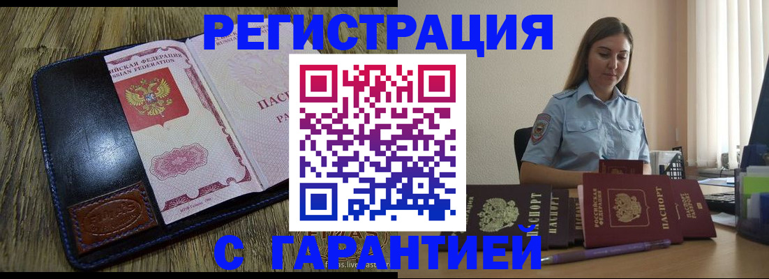 прописка от собственника в Ростовской области