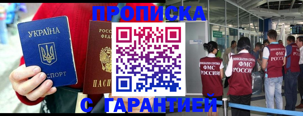 миграционный учет в Ростовской области